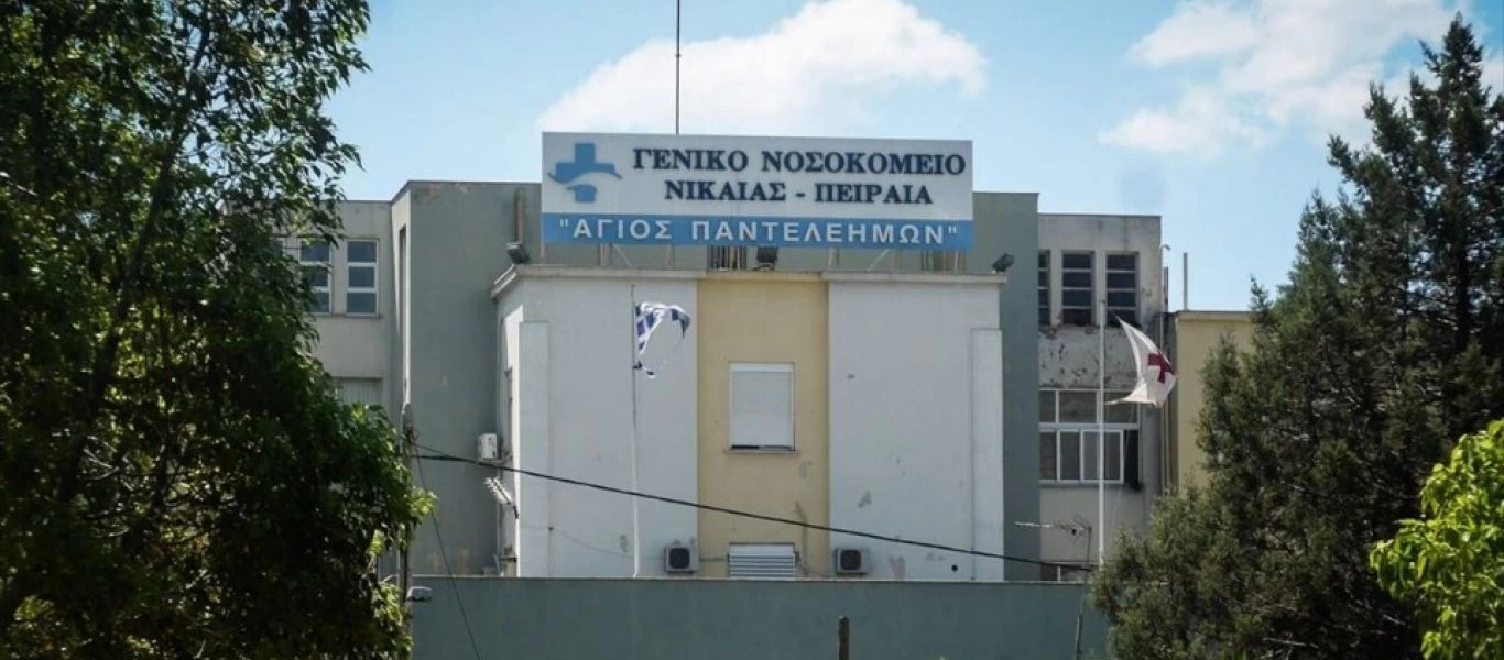 Κρατούμενος των φυλακών Αυλώνα δραπέτευσε από το Γενικό Νοσοκομείο της Νίκαιας